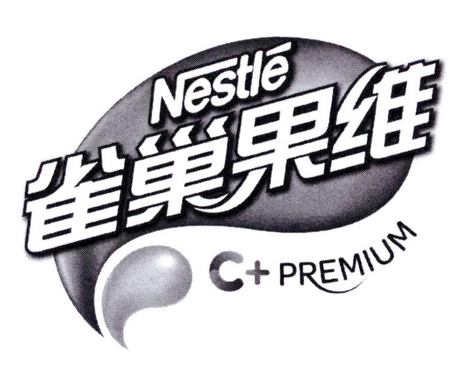 nestle雀巢果维cpremium - 企业商标大全 - 商标信息查询 - 爱企查