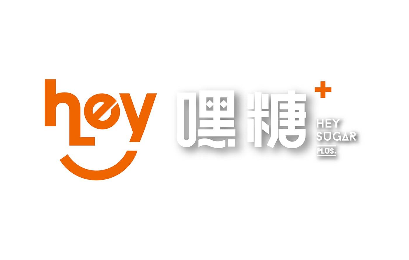 hey 嘿糖 hey sugar plus