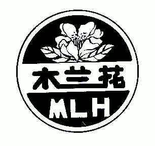  em>木兰 /em> em>花 /em>; em>mlh /em>