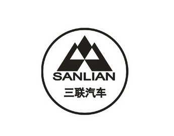 三联汽车 sanlian