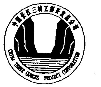  em>长江 /em> em>三峡 /em>; em>three /em>  em>corges /em>