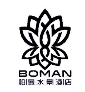  em>boman /em>  em>柏曼 /em> em>水景 /em> em>酒店 /em>