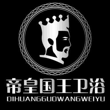 帝王洁具商标logo图片
