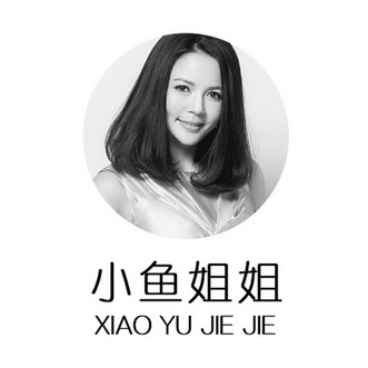  em>小鱼 /em> em>姐姐 /em>