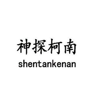  em>神探 /em> em>柯南 /em>