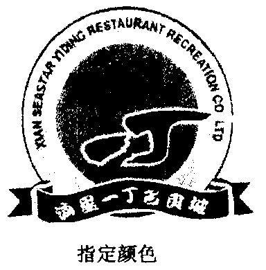  em>海星 /em> em>一丁 /em>