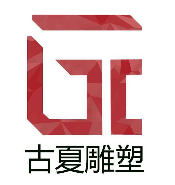  em>古 /em> em>夏 /em> em>雕塑 /em>