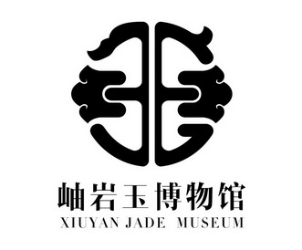  em>岫岩 /em> em>玉 /em>博物馆 xiuyan jade museum