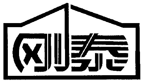 刚泰- 商标 - 爱企查