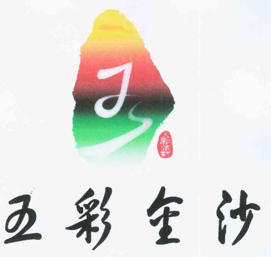 贵州金沙logo图片