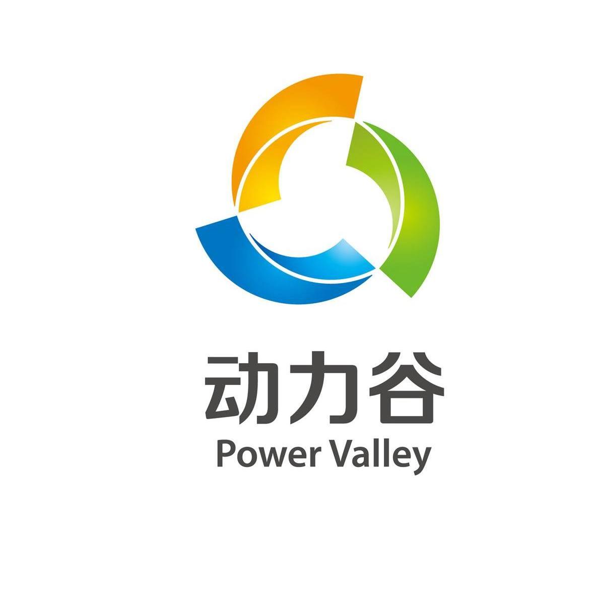 动力谷 power valley                       