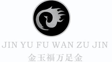 金玉福万足金