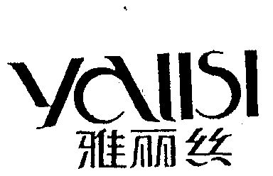 雅丽丝 - 商标 - 爱企查