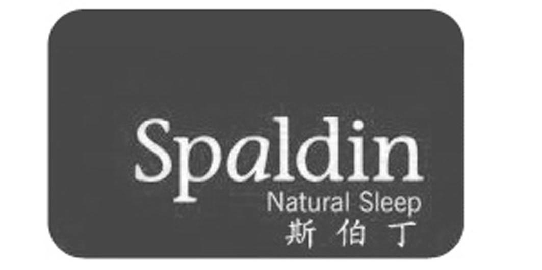 斯伯丁  em>spaldin /em> natural sleep