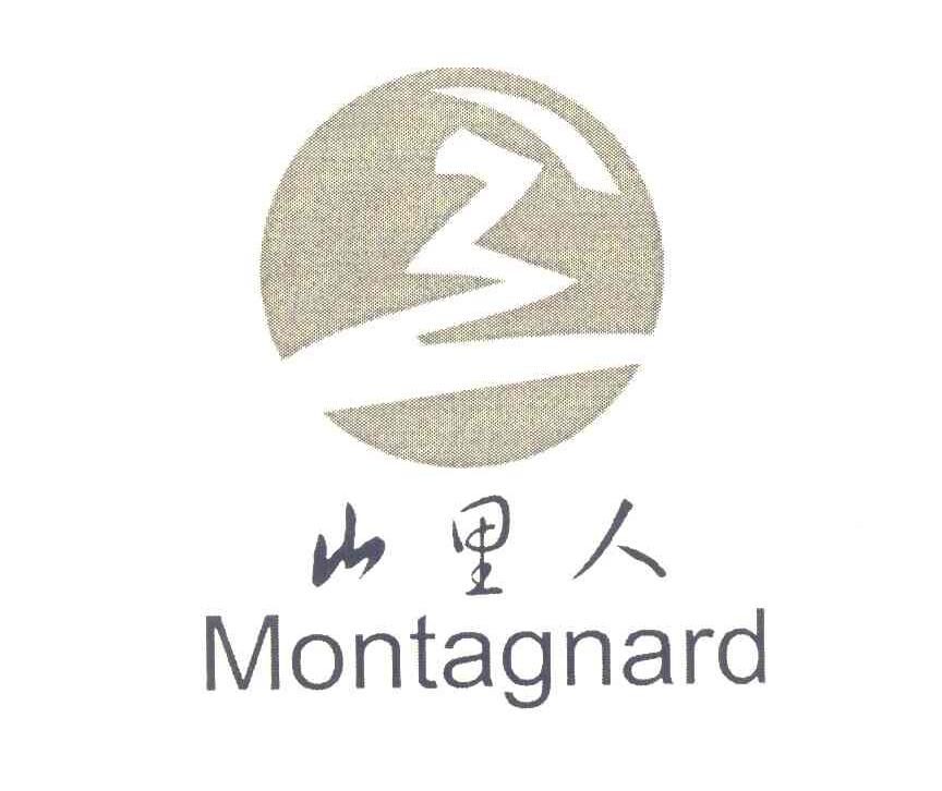 山里人 montagnard商标无效