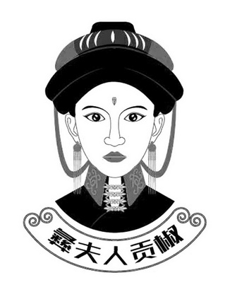 彝夫人 - 企业商标大全 - 商标信息查询 - 爱企查