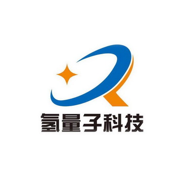  em>氢 /em> em>量子 /em> em>科技 /em>