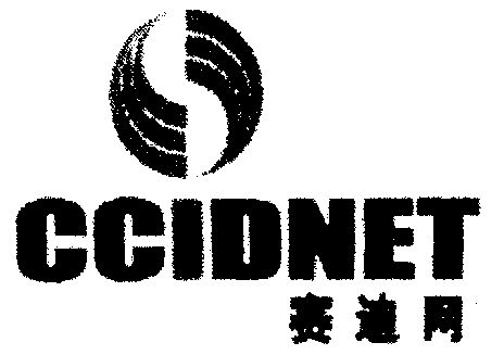  em>赛迪 /em>网; em>ccid /em> em>net /em>
