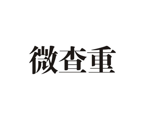 商标logo图案查询查重图片