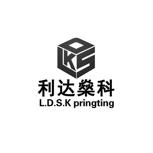 利达燊科ldskpringting 企业商标大全 商标信息查询 爱企查