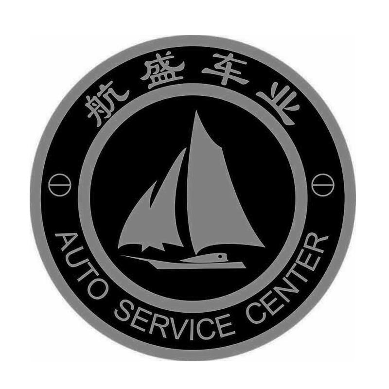 航盛车业autoservicecenter_企业商标大全_商标信息查询_爱企查