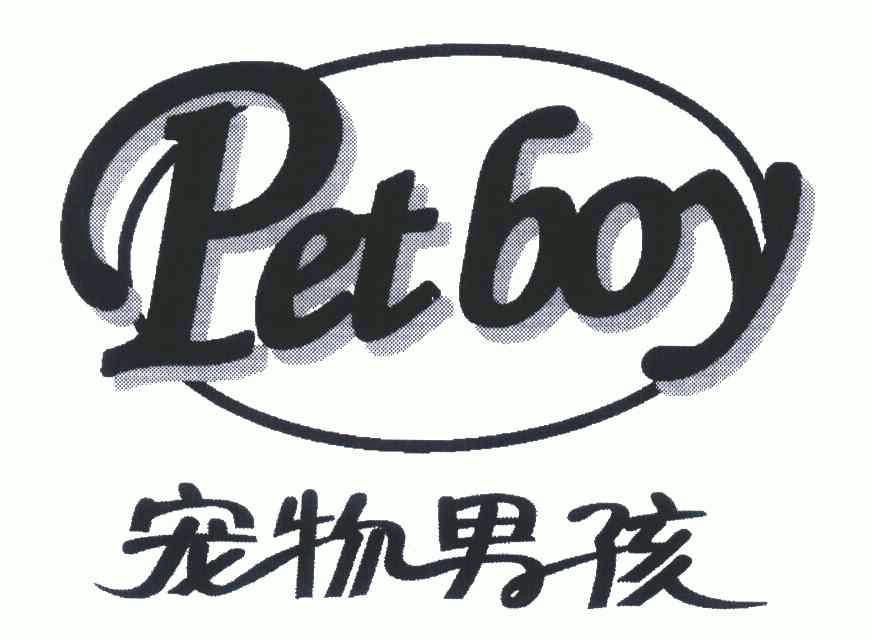  em>宠物 /em> em>男孩 /em>; em>pet /em> em>boy /em>