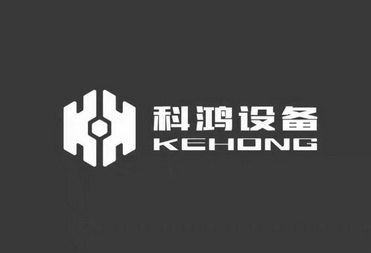 科鸿设备 kehong