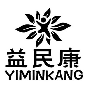 益民康 - 商标 - 爱企查