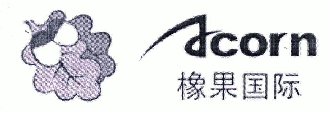  em>橡果 /em> em>国际 /em>;acorn