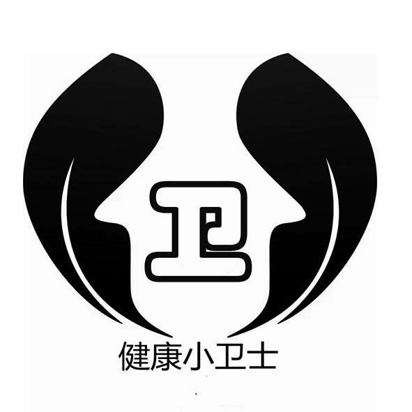 健康小卫士 卫                             