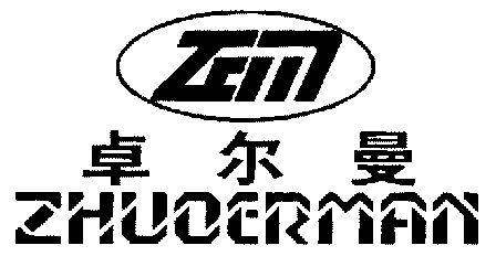  em>卓爾曼 /em>; em>zrm /em>