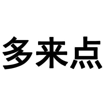 第35类-广告销售商标申请人:海南鲁科信息技术有限公司办理/代理机构