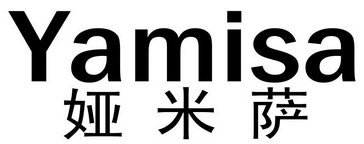 娅米萨 yamisa