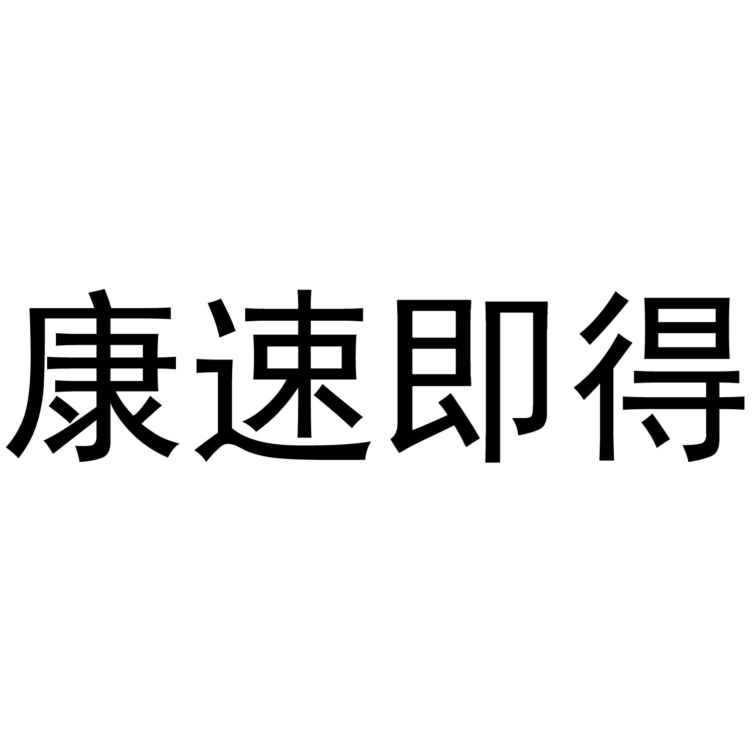 类-广告销售商标申请人:深圳市纳鑫达通讯设备有限公司办理/代理机构