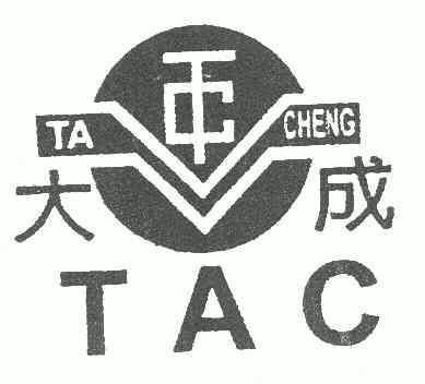  em>大成 /em>; em>tac /em>