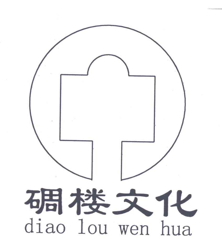  em>碉楼 /em> em>文化 /em>