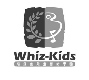 维兹堡儿童艺术学园 whiz-kids