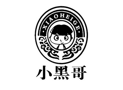 小黑哥                                    