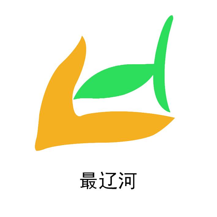  em>最 /em> em>辽河 /em>