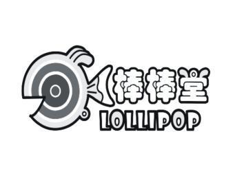 棒棒堂  em>lollipop /em>