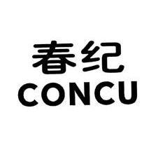 em>春纪 /em>  em>concu /em>