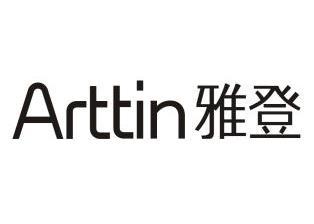 雅登 arttin