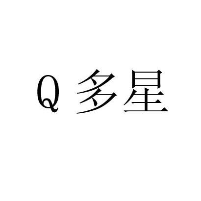  em>多星 /em> q