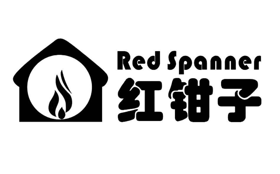  em>红钳子 /em>  em>red /em>  em>spanner /em>