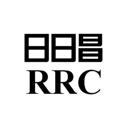 日日昌 rrc 商标已注册