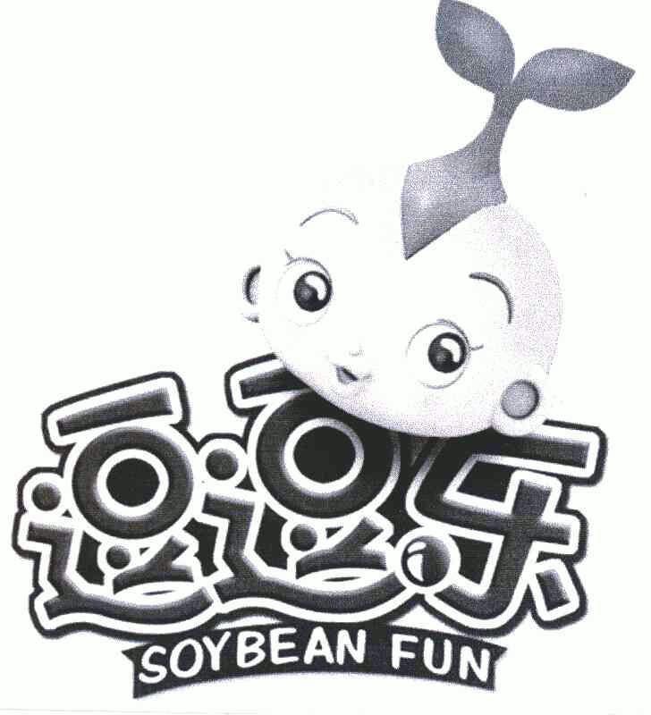 逗逗乐;soybeanfun