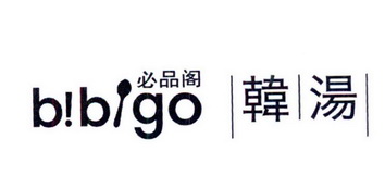 韩汤 必品阁  em>bibigo /em>