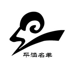 平涵- 企业商标大全 - 商标信息查询 - 爱企查