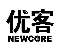  em>优客 /em>  em>newcore /em>