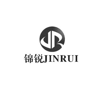 锦锐jr 商标注册申请